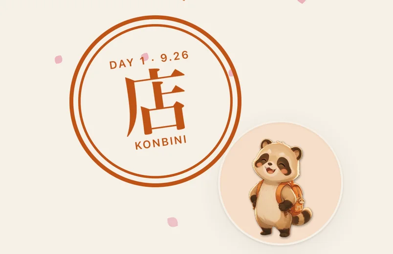 Day 1 complete: an orange stamp with the kanji 店 and the word Konbini, dated 9.26, next to Tanu.